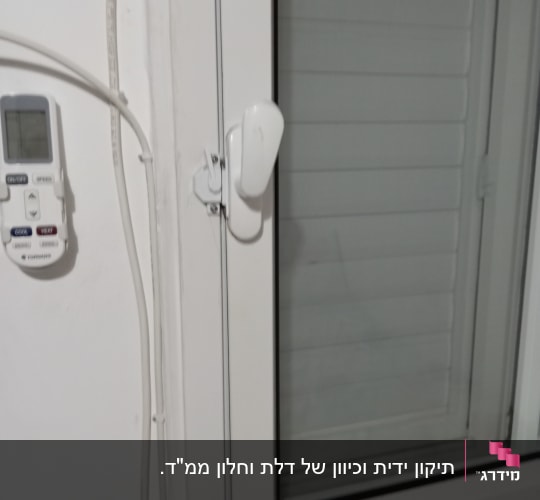 מנעול חלון לבן על מסגרת חלון זכוכית